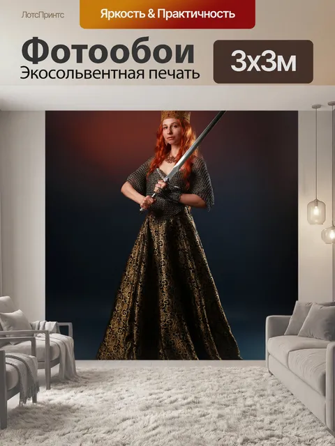 Фотообои королева, правитель, трон, платье, меч