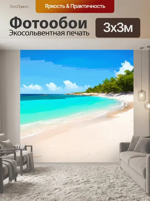 Фотообои пейзаж в стиле рисунка красками