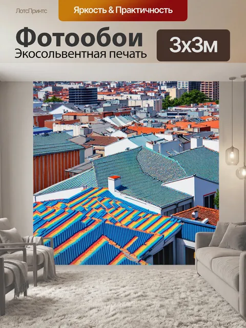 Фотообои город в стиле оп-арт, где крыши зданий представляют собой зигзагообразные узоры, создающие эффект движения