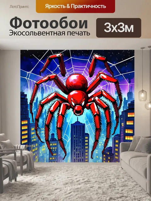 Фотообои мистический город ночью, окутанный паутиной, с огнями ярких неоновых вывесок
