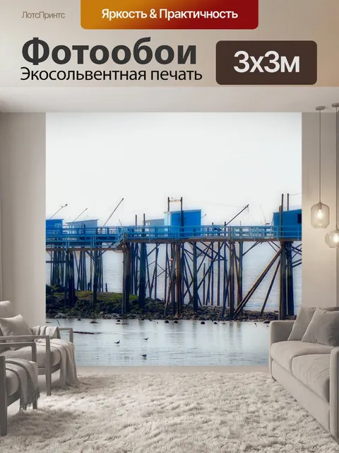 Фотообои Рыбаки