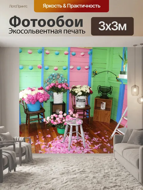 Фотообои Цветок