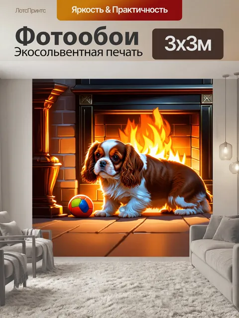 Фотообои уютная обстановка дома