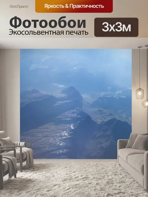 Фотообои Просмотр полёта самолета 874