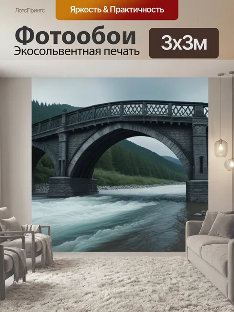 Фотообои готический мост через бурную реку