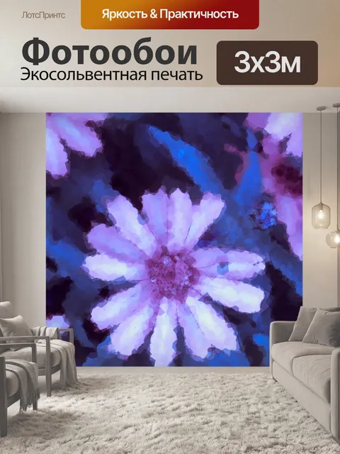 Фотообои Акварельные цветы