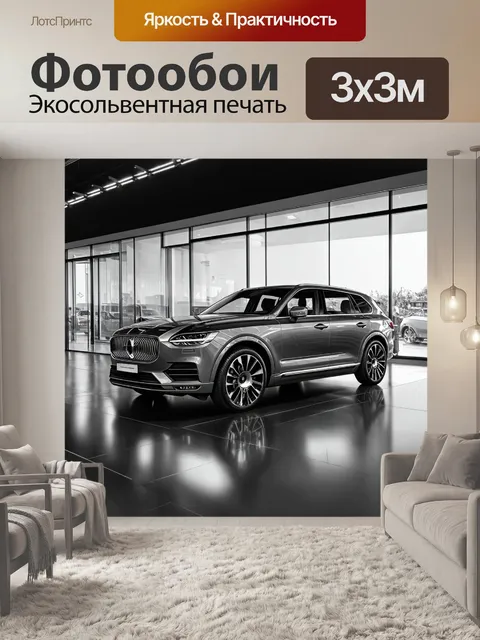 Фотообои машина в стиле рисунок углём, модерновый автосалон с прозрачными стенами, отражтересных углов и света