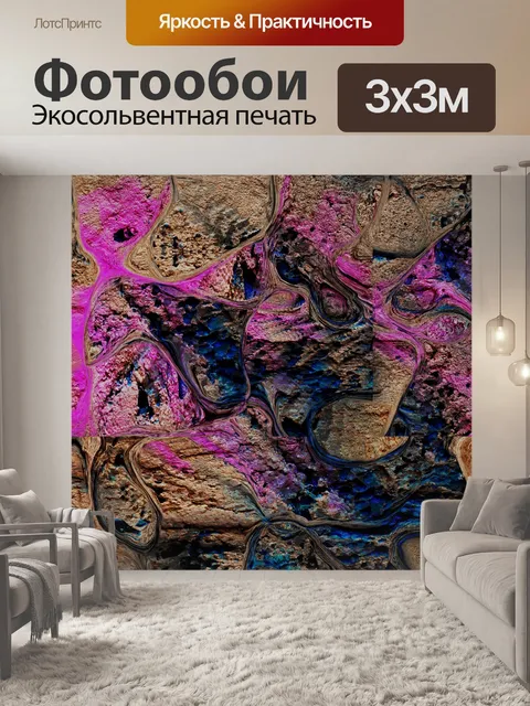 Фотообои Абстрактный фон Хаоса