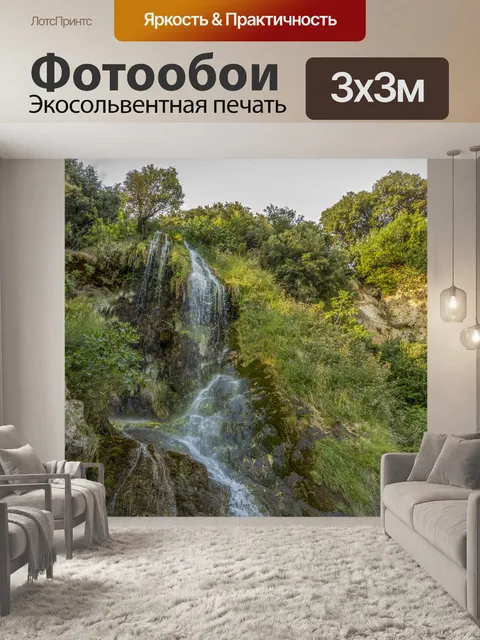 Фотообои Красивый водопад