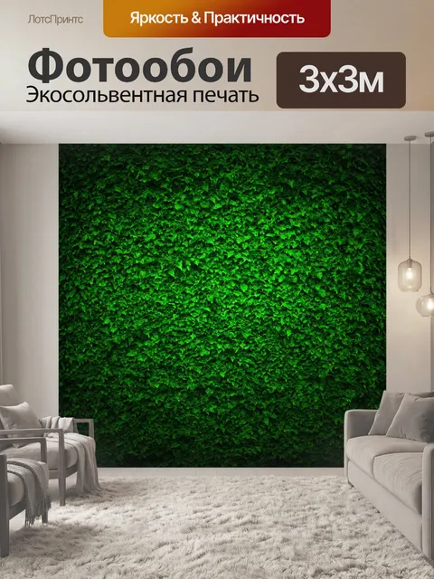 Фотообои зеленые в стиле барокко с разными слоями изображения, создающими эффект глубины