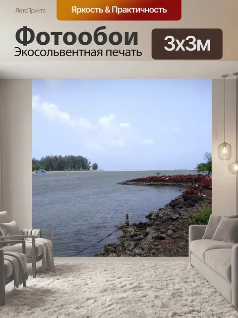 Фотообои Река