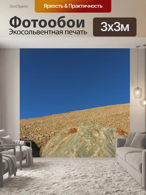 Фотообои Гравий Хилл горных пород