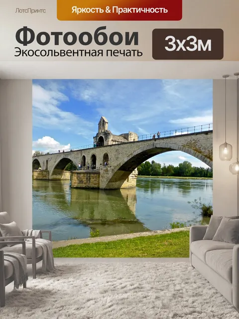 Фотообои Мост