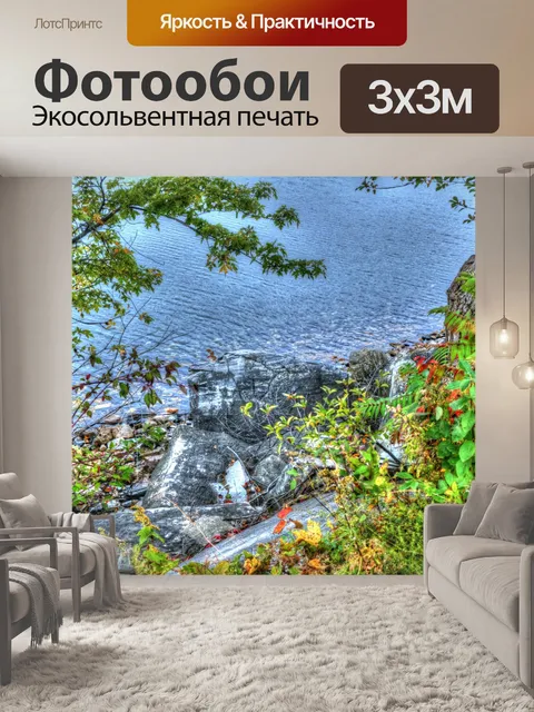 Фотообои Скалы и листва вдоль озера