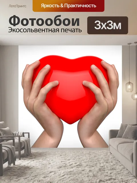 Фотообои Beautiful