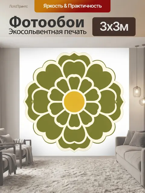 300 × 300 см · Экосольвентная печать