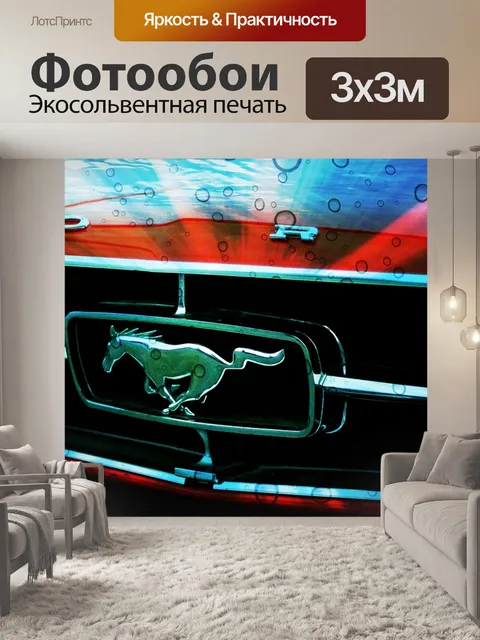 Фотообои Форд мустанг
