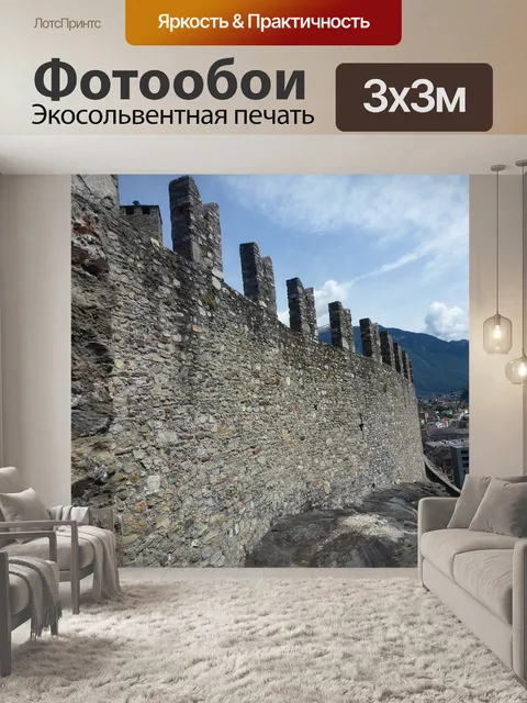 Фотообои Вершины