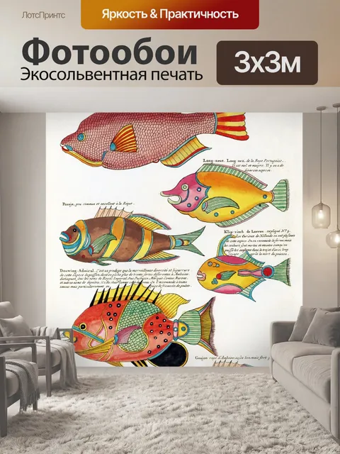 Фотообои Рыбное искусство винтаж индонезия