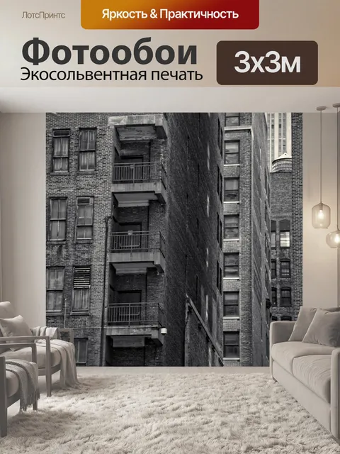 Фотообои Нью-Йорк, Уличная фотография