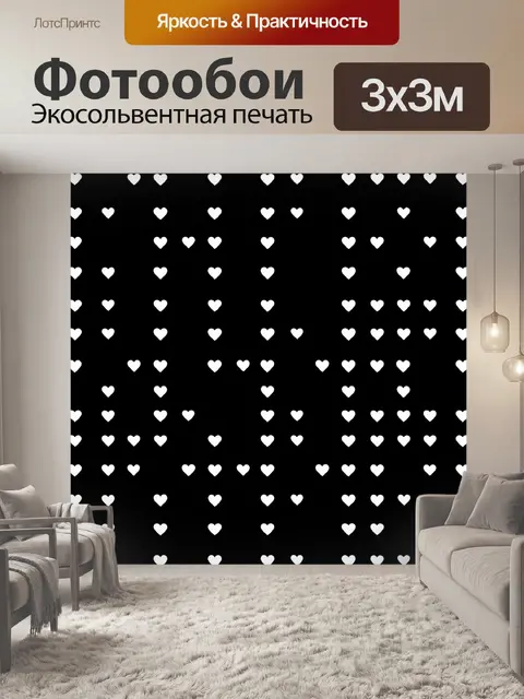 Фотообои Белые сердечки на чёрном фоне