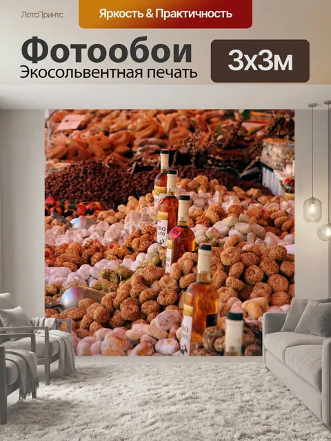 Фотообои Выпечка