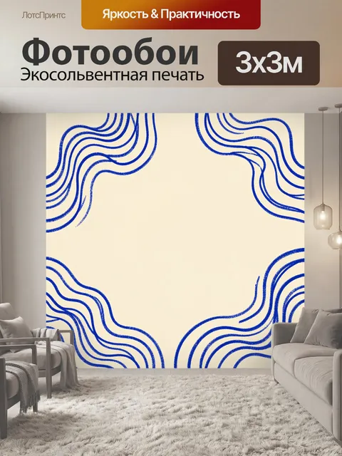 Фотообои Абстрактные синие волнистые линии