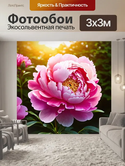 Фотообои пионы в стиле гиперриализм
