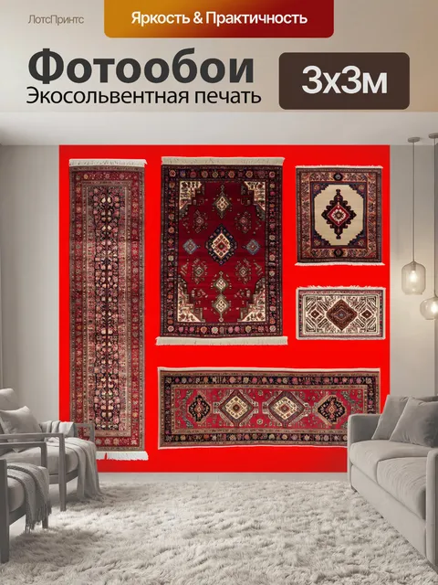 Фотообои изображение представляет собой объединение турецких ковров на ярком красном фоне