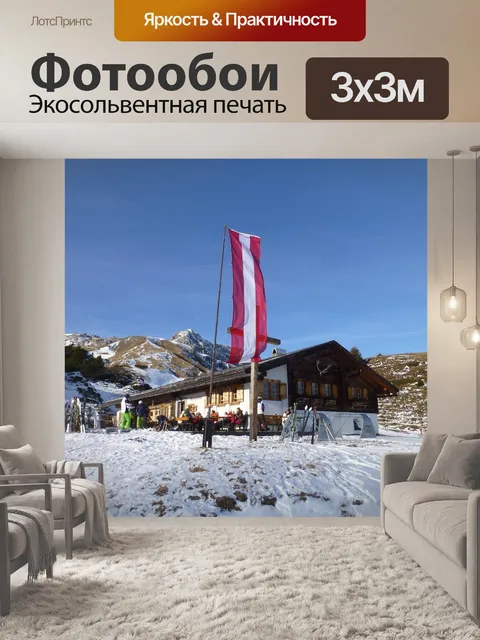 Фотообои Кригеральпе