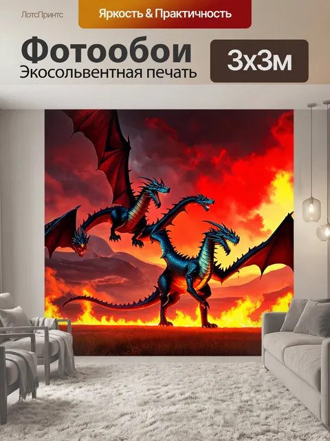 Фотообои мифическая черно-красная сцена