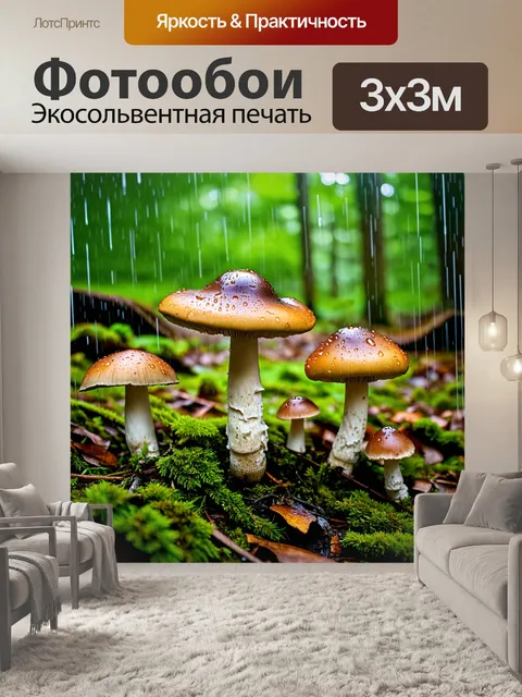 Фотообои грибы лес, мягкий дождь, капли дождя стекают с грибов, создавая живописную сцену, динамическая текстура