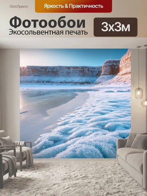 Фотообои замерзший пляж с ледяными формами, скалы с наледью и таинственные тени, созданные зимним солнцем