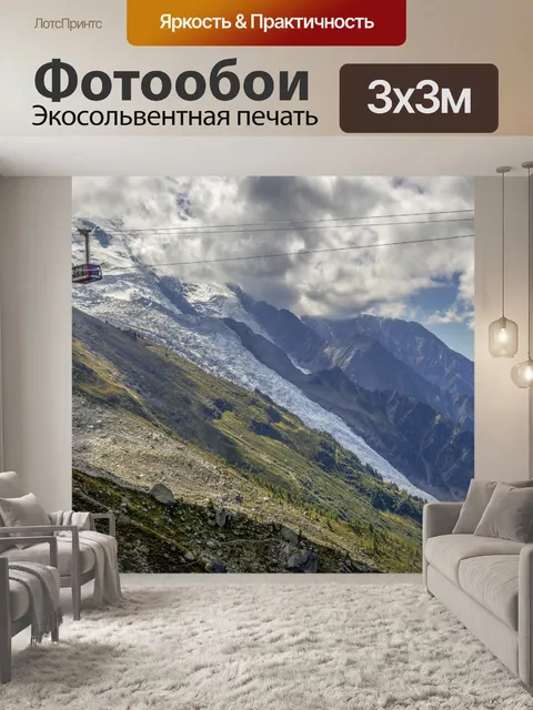 Фотообои Красивый летний пейзаж