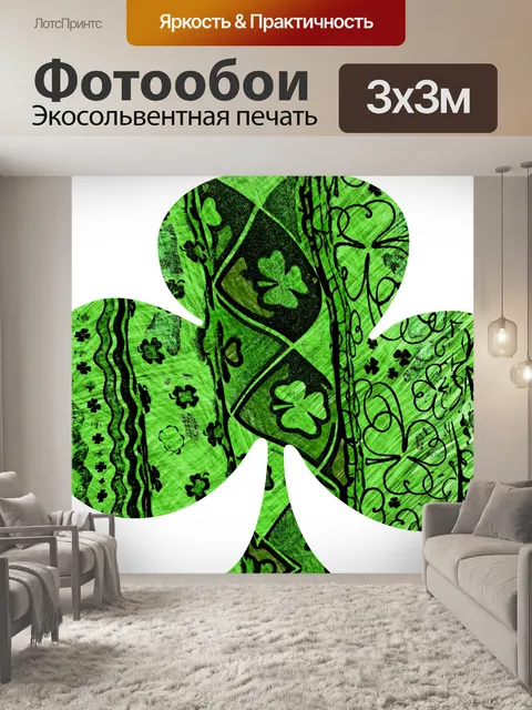 Фотообои День Святого Патрика Клевер