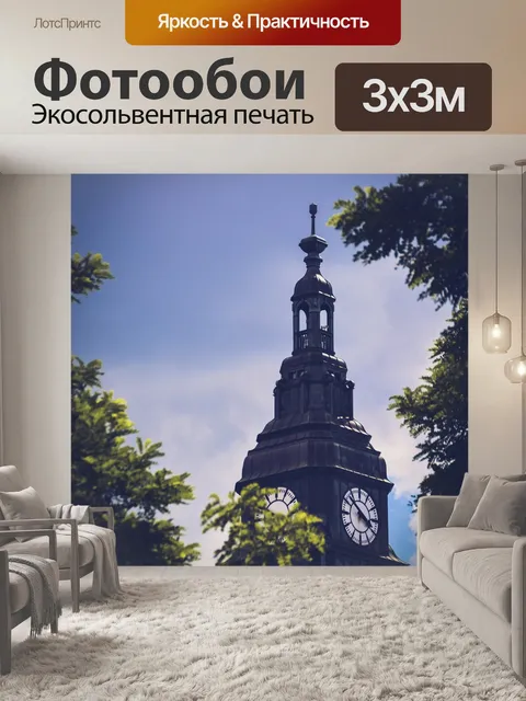 Фотообои Башня