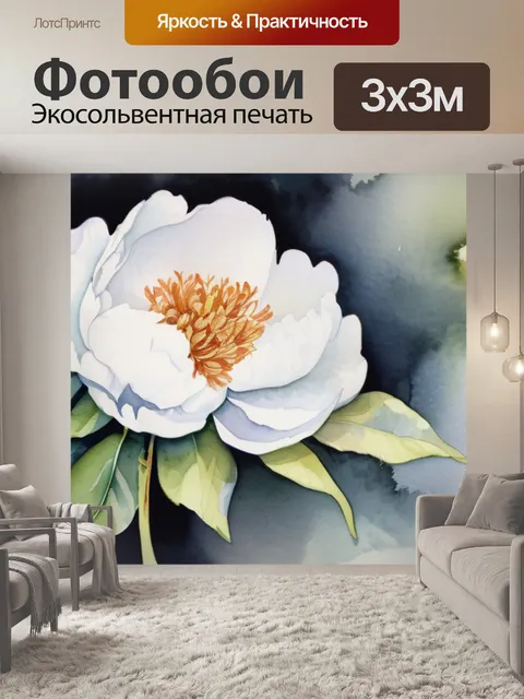 Фотообои белый пион