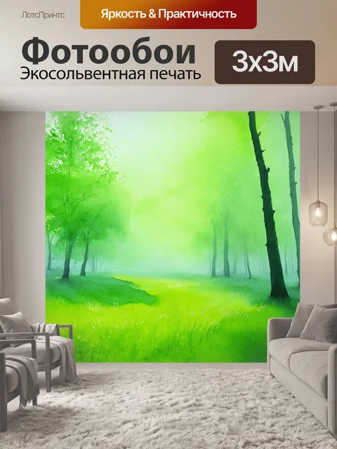 Фотообои зеленые в стиле декоративная акварель