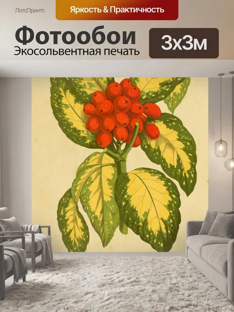 Фотообои Ягоды, листья, винтажное искусство