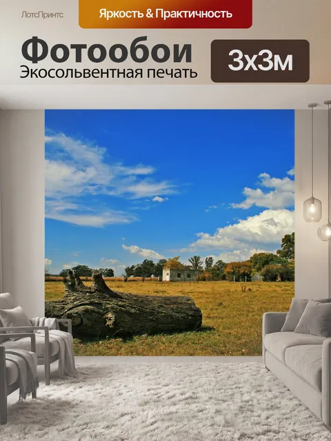 Фотообои Деревянное бревно на траве с усадьбой