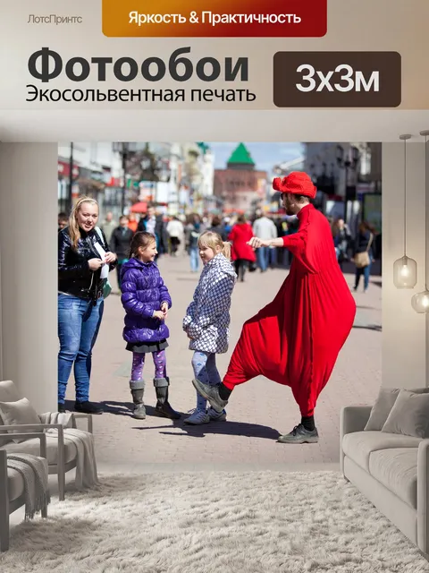 Фотообои Нижний новгород