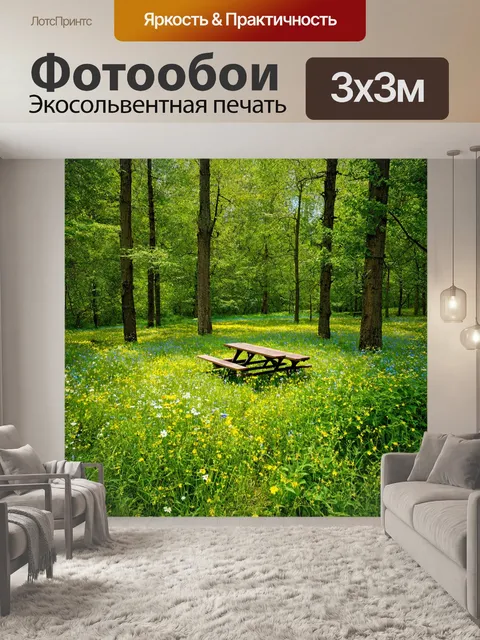Фотообои лес с местом для пикника, окруженным зелеными деревьями и полевыми цветами