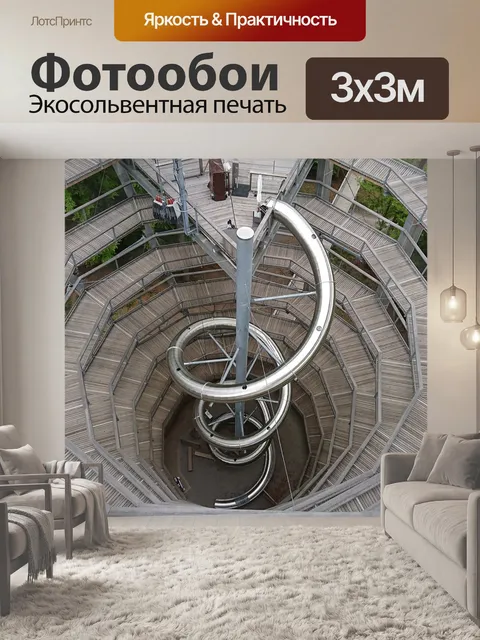 Фотообои Тропинка на верхушках деревьев