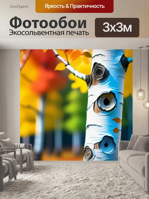 Фотообои рисовать пейзаж с березой разноцветный