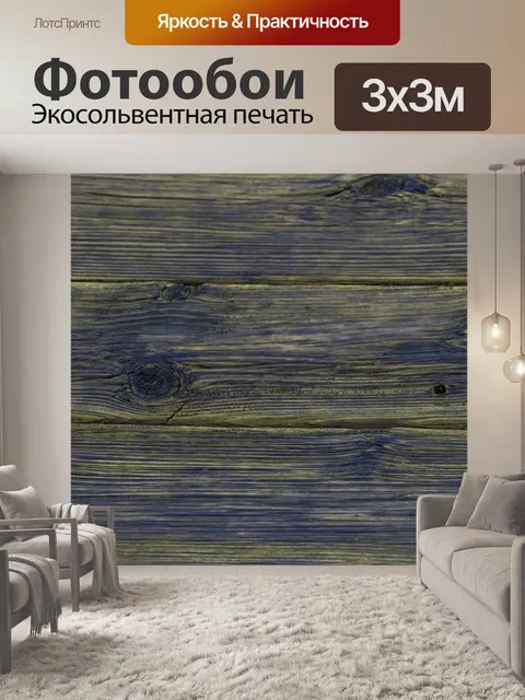 Фотообои Деревянные забор обои