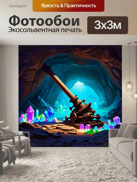 Фотообои в шахте, заполненной яркими кристаллами, старая машина с большим валом смотрится как артефакт другой эпохи