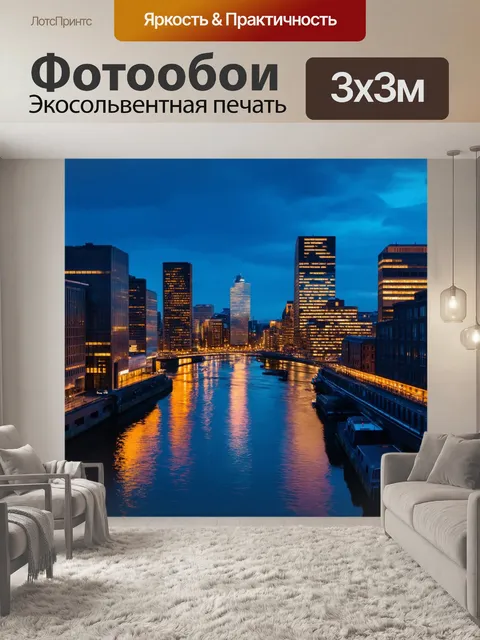 Фотообои город в стиле лоурен харрис, вечерний вид на реку, отражающую огни города, с плавными линиями архитектуры