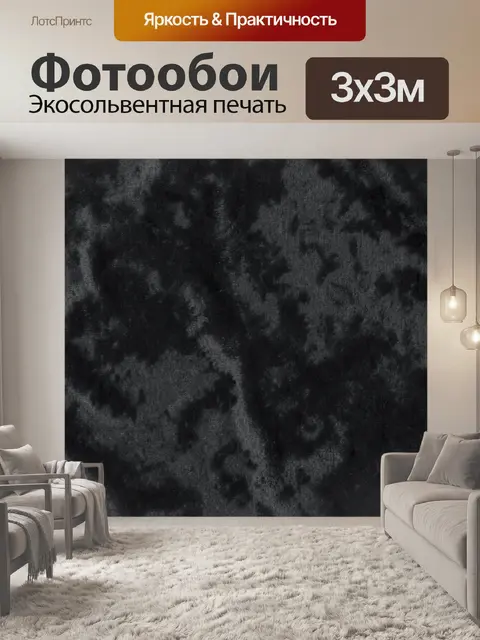 Фотообои Тёмная пушистая фактура меха