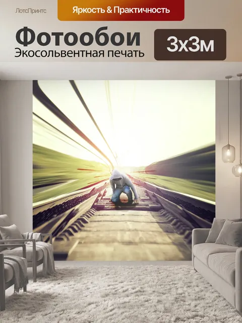 Фотообои Сюрреализм