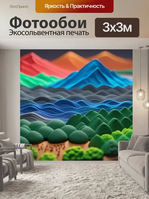Фотообои пейзаж с пластилином красивый